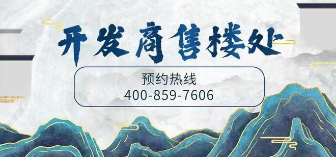 和樾府售楼处网站-楼盘测评-广州房天下pg电子试玩网站免费2025越秀天河(图4)