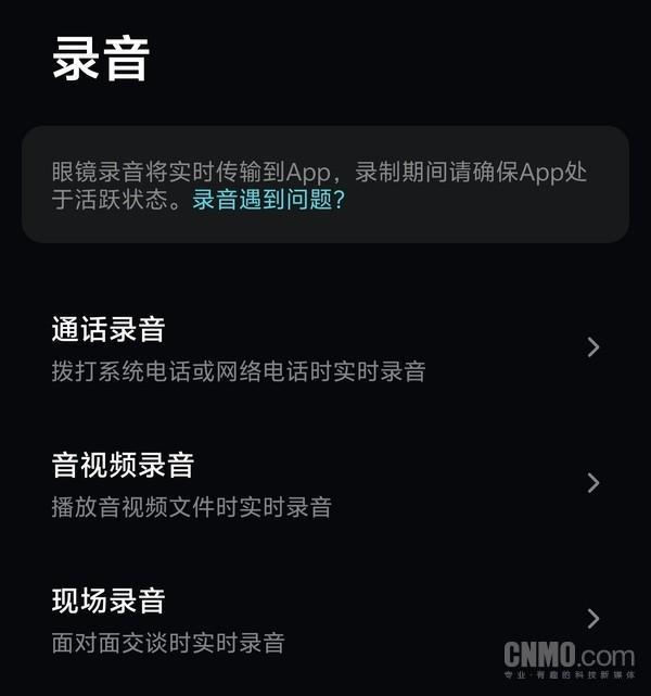 眼镜 2 体验：好看 好戴 且足够好用pg电子免费模拟器MIJIA智能音频(图7)