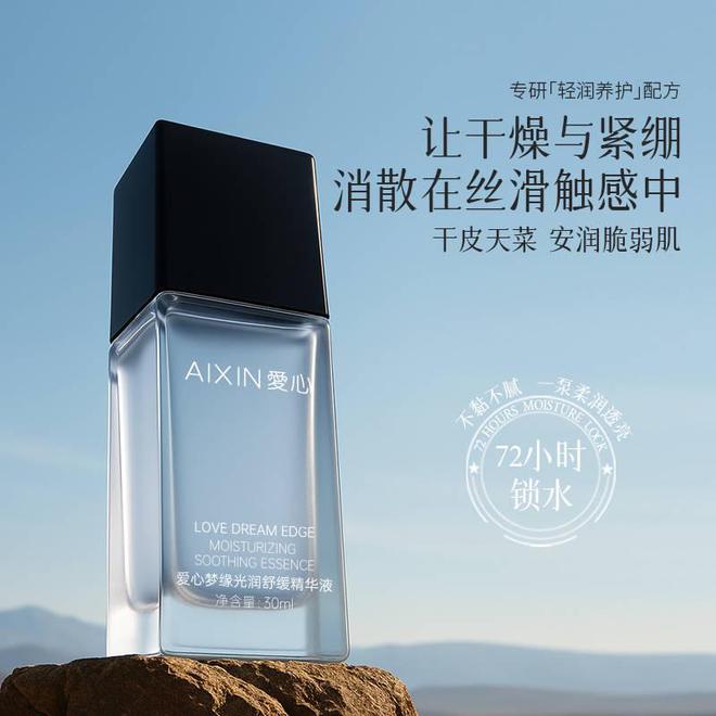 妆品：养肤隔离一步到位焕启无瑕美肌pg电子免费模拟器游戏爱心梦缘化(图2)