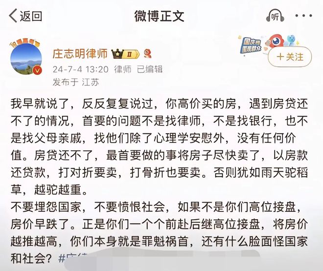 南京中海系降价万元清盘业主堵门扬言要跳楼pg电子免费试玩模拟器业主维权成了笑话！(图3)