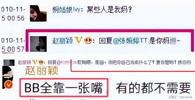 被央视关注过往黑历史再度曝光。pg电子模拟器赵丽颖因飙脏话(图9)