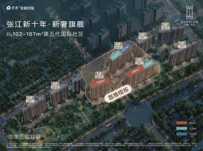 东保利天奕售楼处发布：项目地址@最新房价pg电子模拟器免费试玩豪宅臻选@上海浦(图18)