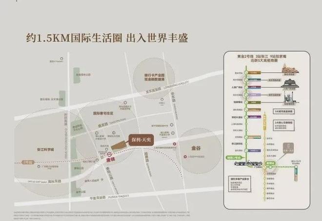 东保利天奕售楼处发布：项目地址@最新房价pg电子模拟器免费试玩豪宅臻选@上海浦(图21)