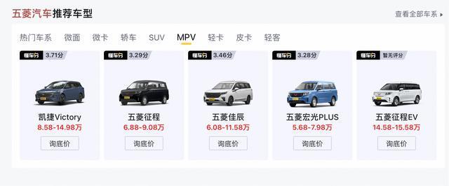 星光730正式预售三种动力全新7座MPVpg电子中国网站新车|768万元起五菱(图7) 星光730正式预售三种动力全新7座MPVpg电子中国网站新车|768万元起五菱(图7)