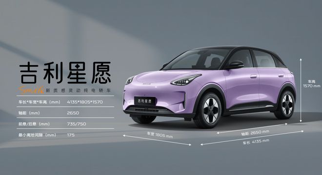 销冠!2026款星愿焕新658万起!pg电子模拟器电脑版依旧是那个省心(图5) 销冠!2026款星愿焕新658万起!pg电子模拟器电脑版依旧是那个省心(图5)