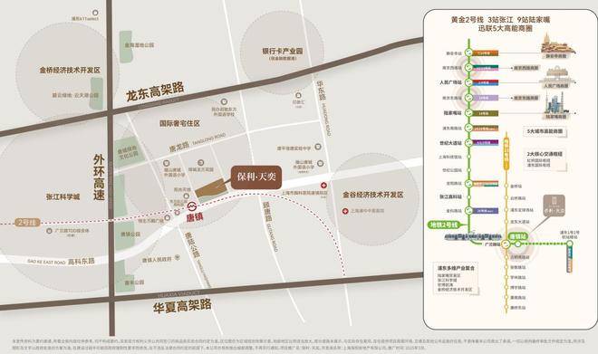 网站-保利天奕-欢迎您-楼盘详情 @售楼处pg电子游戏网站♚保利天奕(售楼处)首页(图25) 网站-保利天奕-欢迎您-楼盘详情 @售楼处pg电子游戏网站♚保利天奕(售楼处)首页(图25)