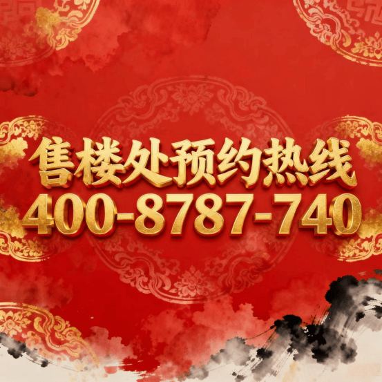 网站-保利天奕-欢迎您-楼盘详情 @售楼处pg电子游戏网站♚保利天奕(售楼处)首页(图34) 网站-保利天奕-欢迎您-楼盘详情 @售楼处pg电子游戏网站♚保利天奕(售楼处)首页(图34)