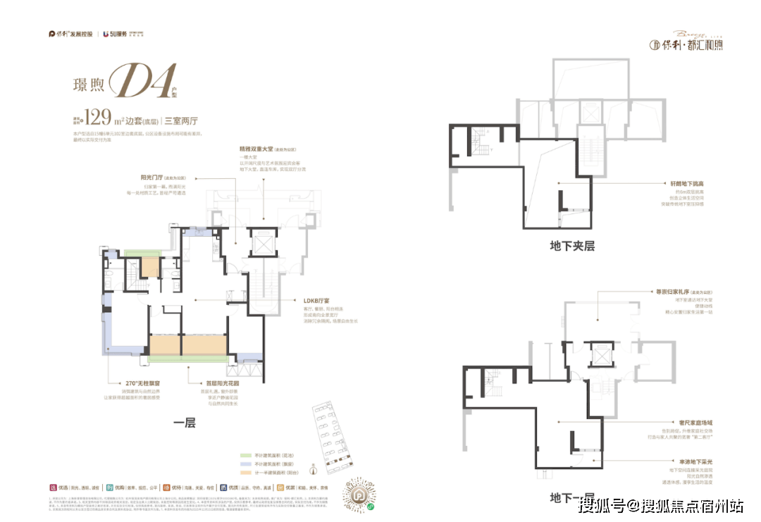 售中心 - 环境 户型价格地址楼盘详情配套电话交房时间配套电话交房时间pg电子免费模拟器游戏保利都汇和煦(售楼处) 首页 -保利都汇和煦销(图2)