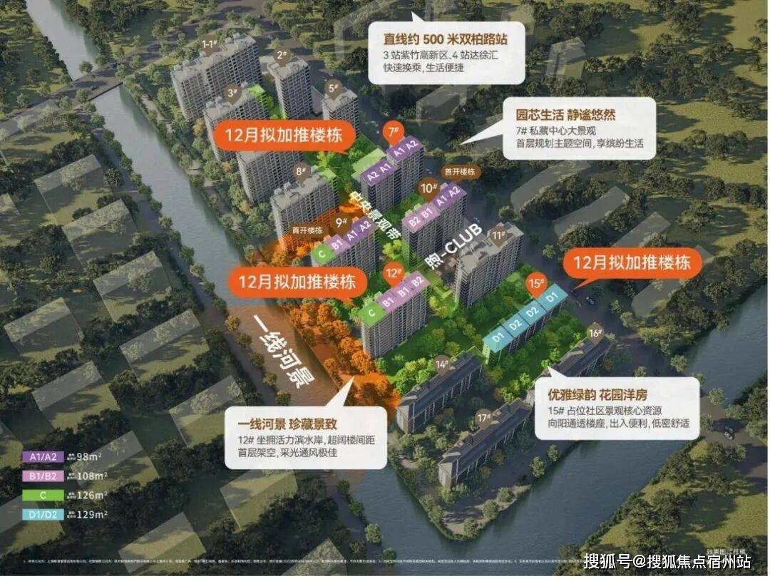 售中心 - 环境 户型价格地址楼盘详情配套电话交房时间配套电话交房时间pg电子免费模拟器游戏保利都汇和煦(售楼处) 首页 -保利都汇和煦销(图4)