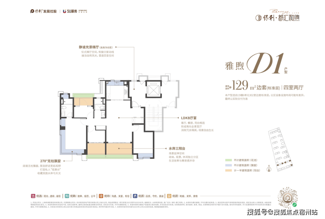售中心 - 环境 户型价格地址楼盘详情配套电话交房时间配套电话交房时间pg电子免费模拟器游戏保利都汇和煦(售楼处) 首页 -保利都汇和煦销(图5)