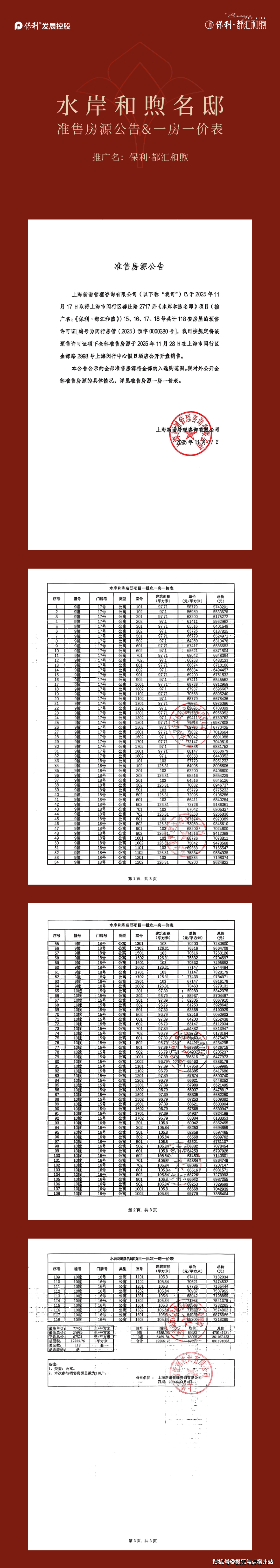 售中心 - 环境 户型价格地址楼盘详情配套电话交房时间配套电话交房时间pg电子免费模拟器游戏保利都汇和煦(售楼处) 首页 -保利都汇和煦销(图26)