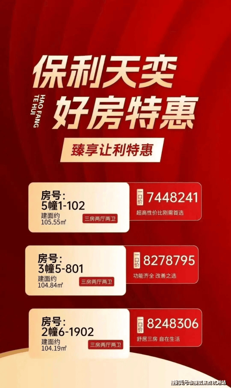 - 环境户型价格地址楼盘详情配套电话交房时间配套前台电话售楼处欢迎您pg电子试玩入口保利天奕售楼处 首页 - 上海浦东保利天奕销售中心(图4)